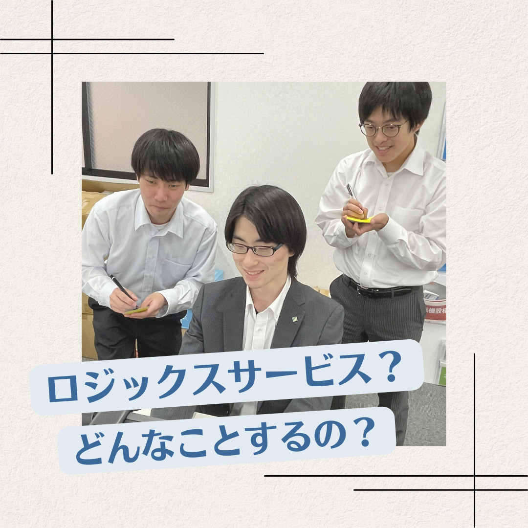 Read more about the article 学生さんに作ってもらった投稿シリーズ2️⃣