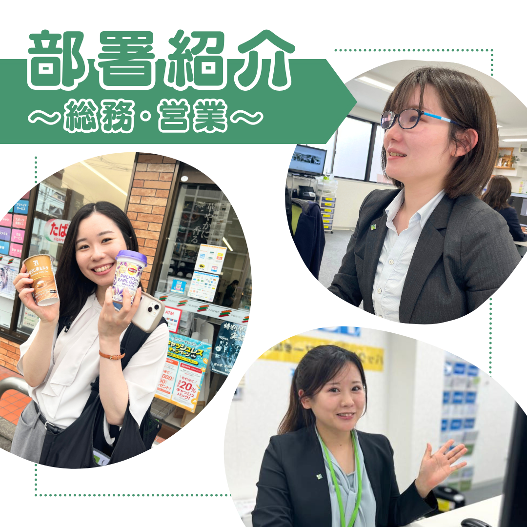 部署紹介 -Part1- 総務部・営業部 | 給与・経理のアウトソーシング、ITコンサル|株式会社みらいパートナーズ