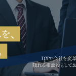 DXサポートプログラム-パソコン表示.png