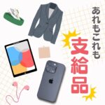 大学