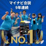 27　マイナビ合説