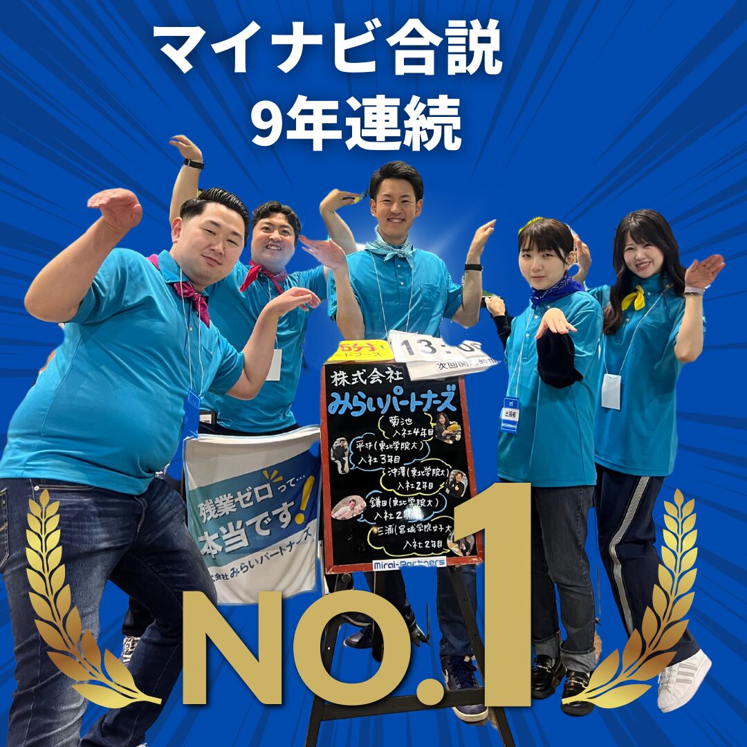 Read more about the article マイナビ来てくれてありがとう🎉✨