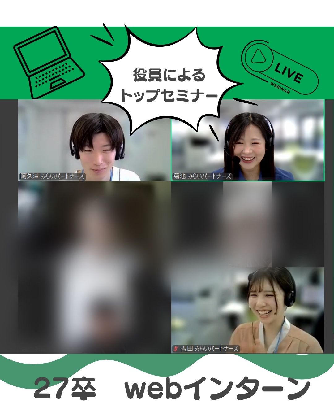 Read more about the article 【TOPセミナー】開催しました🎊