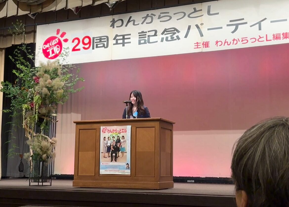 Read more about the article 「わんからっとエルパーティー」に参加させていただきました。