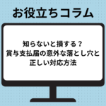 note