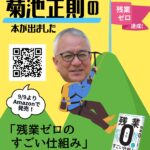 出版記念チラシ (2)