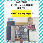 カバンの中身なんだ？？