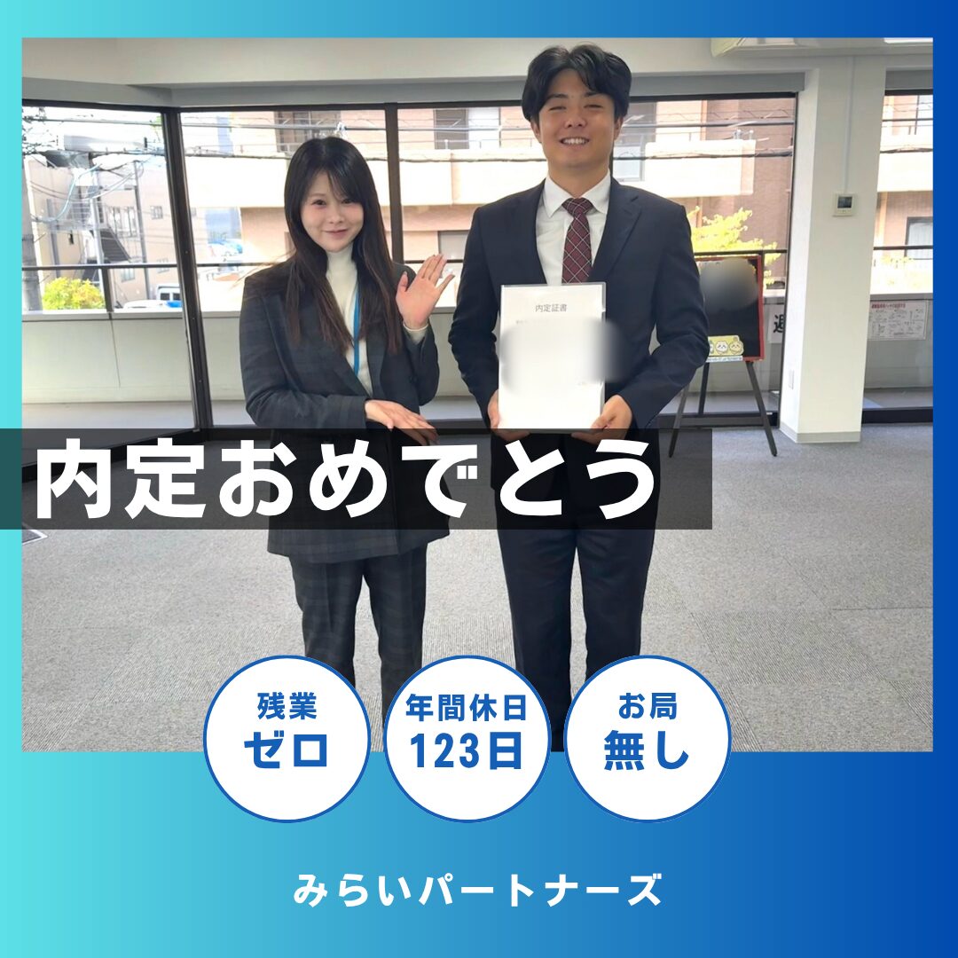 Read more about the article 【内定証書授与の瞬間🌸】