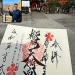 鎌田 (1)