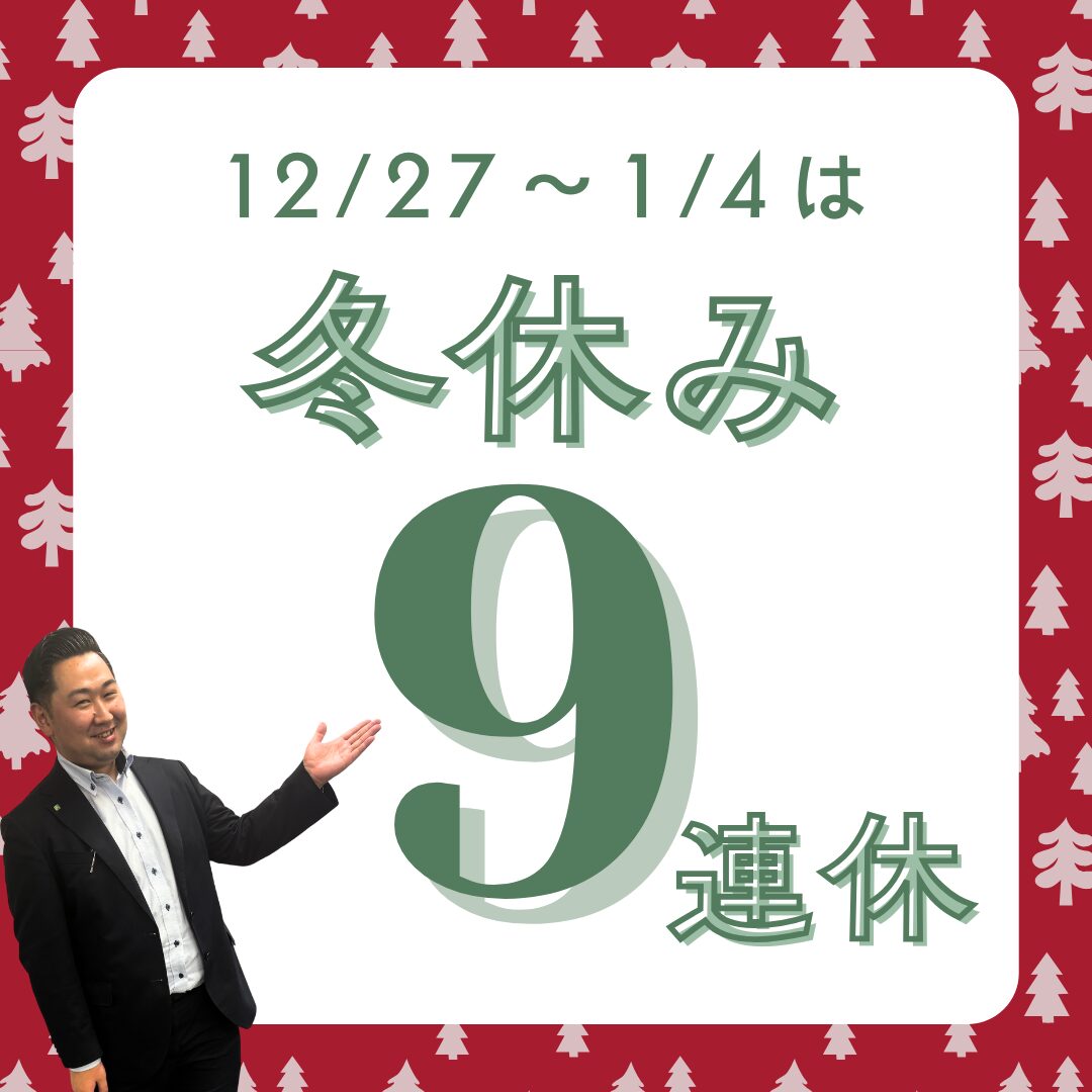 投稿についてもっと詳しく 大人の冬休み⛄がきます！！！！！！