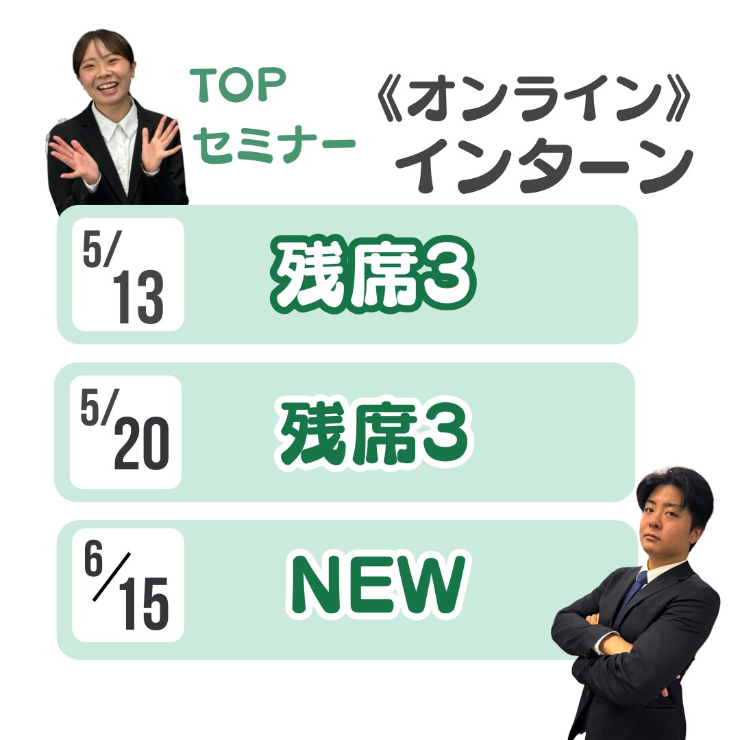 投稿についてもっと詳しく 🚀 TOPセミナー@オンライン 🚀が始まります！！