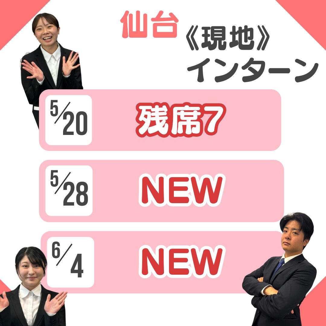 投稿についてもっと詳しく 🚀 仙台GATE@現地 🚀