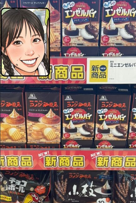 投稿についてもっと詳しく コメダのお菓子発見！✨