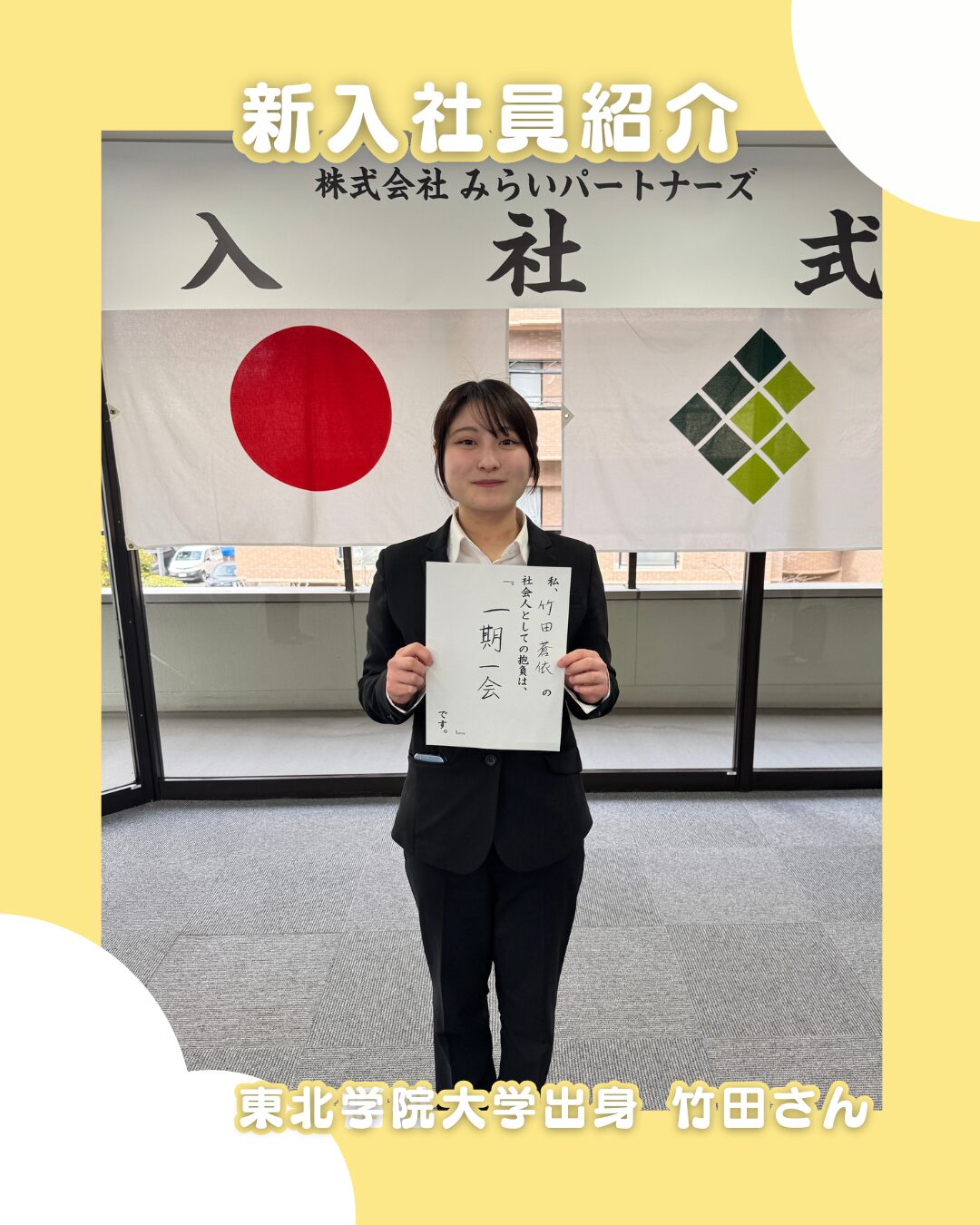 投稿についてもっと詳しく 🍀新入社員紹介🍀