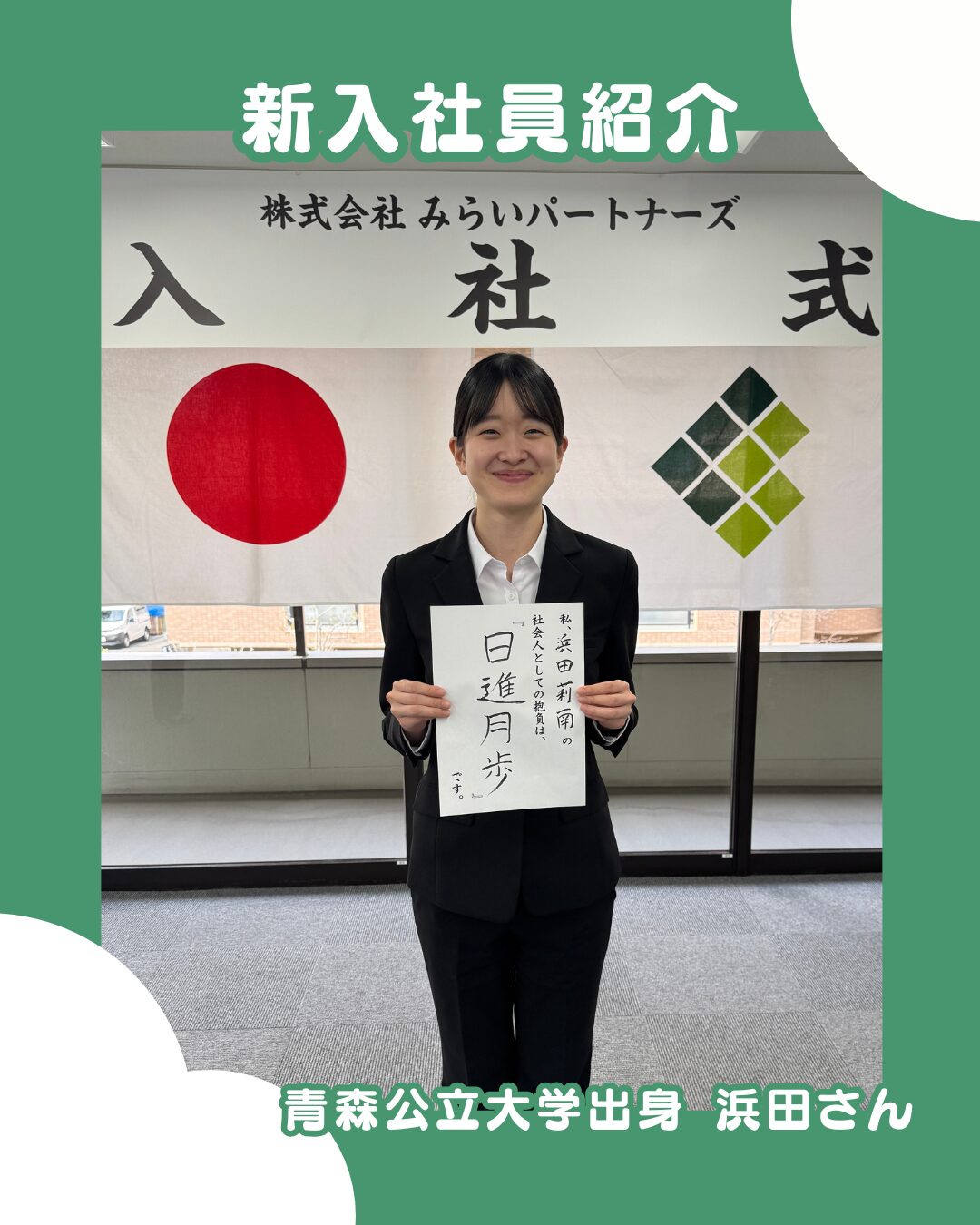 投稿についてもっと詳しく 🍀新入社員紹介🍀