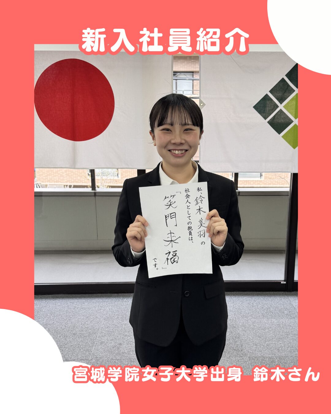 投稿についてもっと詳しく 🍀新入社員紹介🍀