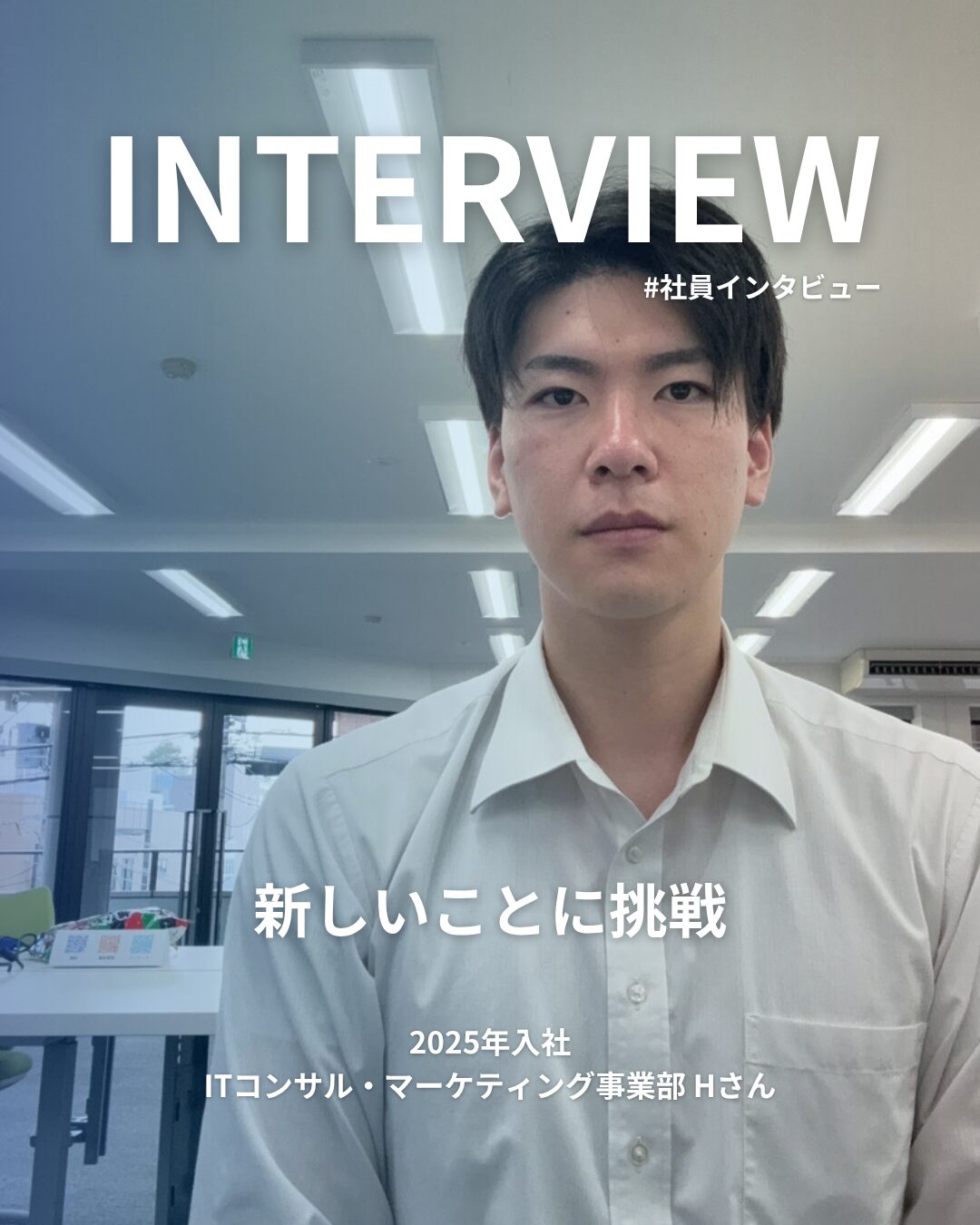投稿についてもっと詳しく 先輩社員にインタビュー