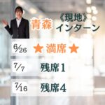 27インターン (1)