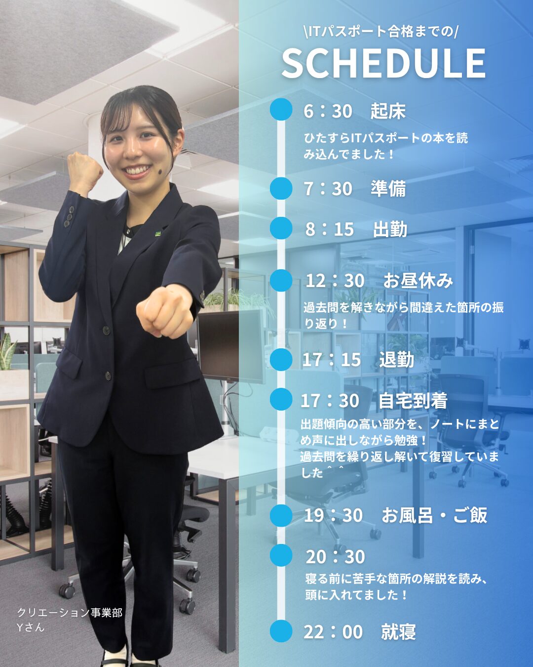 投稿についてもっと詳しく ITパスポート勉強の一日📝