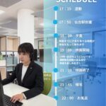 SCHEDULE (1)