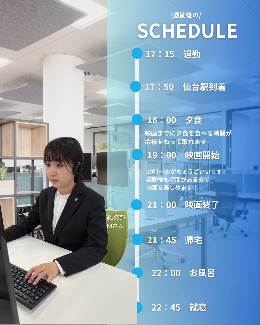 投稿についてもっと詳しく ＼定時退勤が当たり前な会社の、リアルな退勤後の過ごし方／