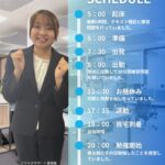 SCHEDULE