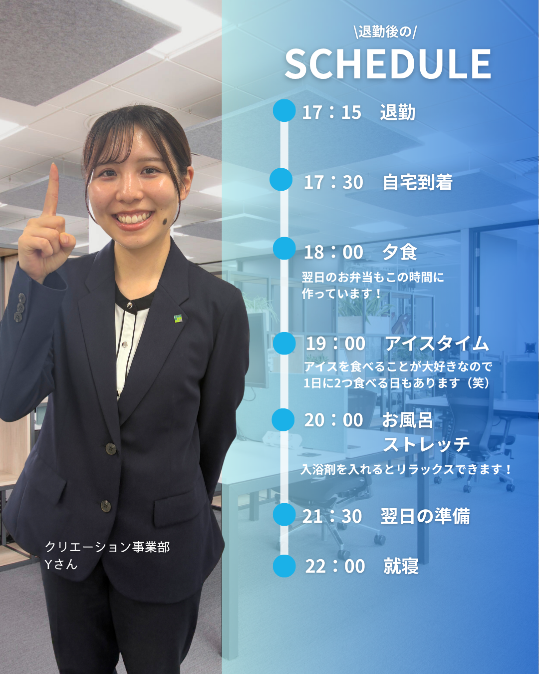 投稿についてもっと詳しく ＼定時退勤が当たり前な会社の、リアルな退勤後の過ごし方／