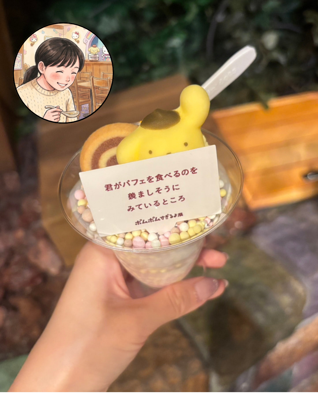 投稿についてもっと詳しく 友人とサンリオピューロランドに行きました！