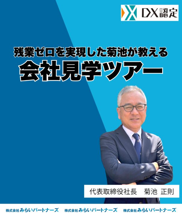 LP　菊池顧問　画像 (1080 x 1920 px) (1920 x 2400 px)