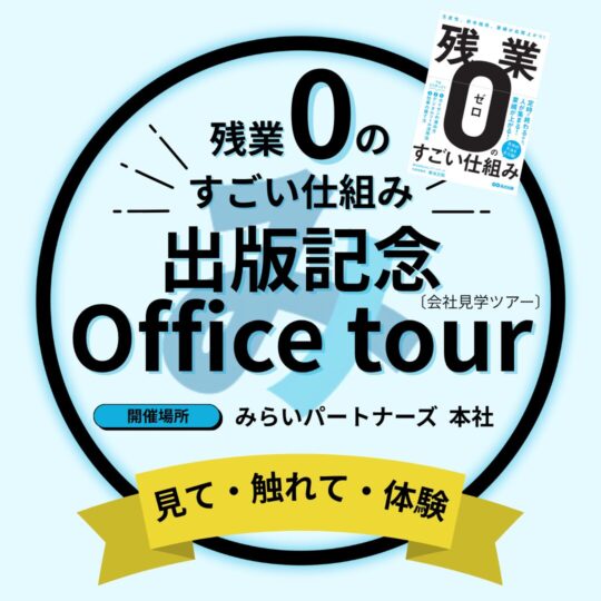 Office tour (4)
